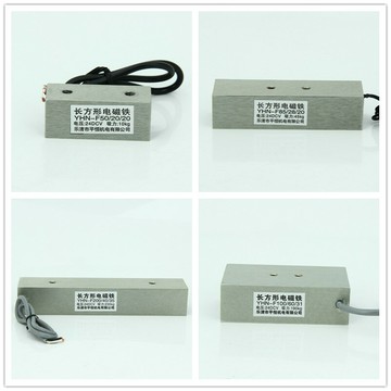 {限時優惠}長方形電磁鐵吸盤小型強吸力工業直流DC24V通電吸鐵長條防水方形