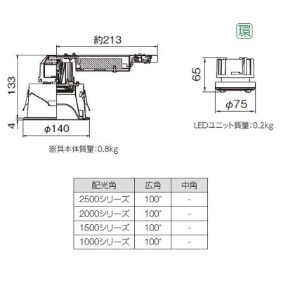 LEKD1063214WW-LD9】東芝 LEDユニット交換形 ダウンライト グレアレス