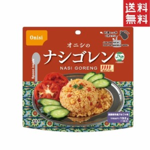 尾西食品 アルファ米 ナシゴレン 1食分 80g