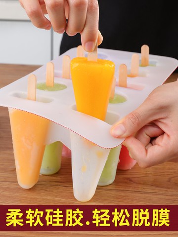 雪糕模具/冰棒模具 十連冰棍模具綠豆雪糕軟膠模具木棍雪糕模具 硅膠帶蓋食品級【CM13829】