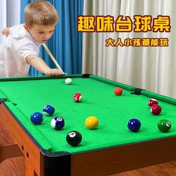 兒童臺球桌家用迷你桌球撞球室內親子玩具大號桌游比賽互動益智