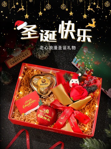 圣誕節禮物平安夜蘋果送女朋友男老師小禮品兒童的伴手禮禮盒套裝