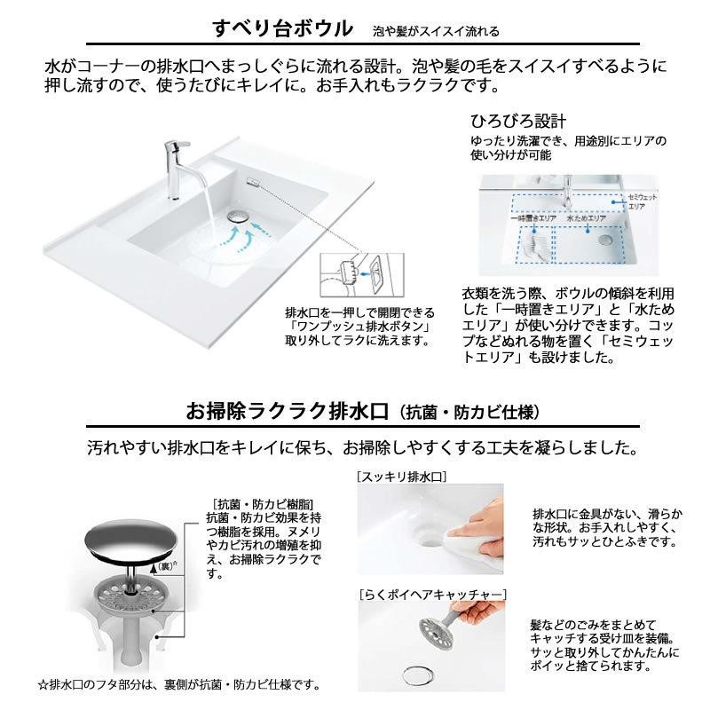 TOTO【LDSLA090BCLEN2】エスクアLS 洗面化粧台 PG2 センターボウル