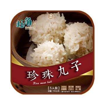 金品珍珠丸子(旺角鳳城點心樓)
