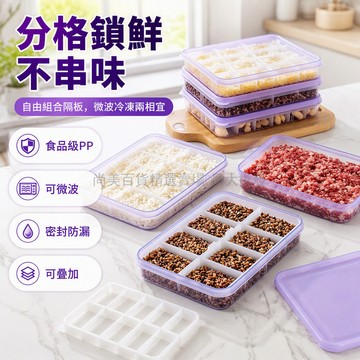 桃園出貨✨ 食品級PP5分格保鮮盒 家用凍肉蒜末分裝 冰箱收納盒 高溫可冷凍盒
