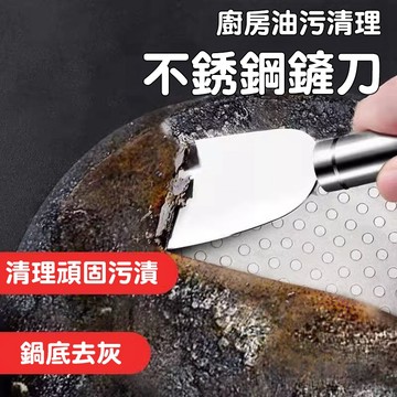 台灣出貨🔪不鏽鋼鏟刀 刮刀 除殘膠 刮漆刀  清潔鏟刀 除霜刀 除殘膠 廚具刮刀 廚房刮刀 油漆刮刀 不鏽鋼除冰鏟刀