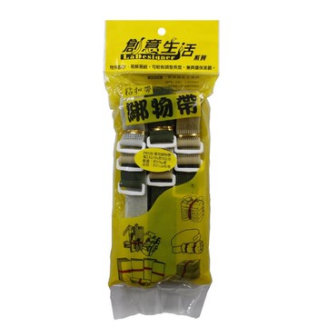 萬用綁物帶2.5 x 70公分(3入及9入) / 綁物帶 / 固定帶 / 收納帶【創意生活】