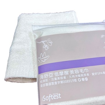 毛巾 iSoftest 海舒亞低摩擦美容毛巾(單條-白色)