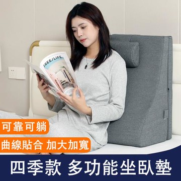 現貨 床頭靠墊 孕婦老人 反酸逆流 沙發靠背 墊護腰 半躺防胃食管 斜躺墊 頸椎枕