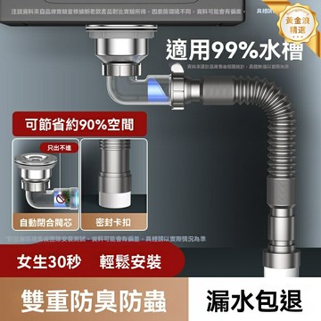 【防臭省空間】廚房下水器 洗菜盆排水管 水槽配件 牆排下水管 防蟲防堵 快速安裝 通用型 洗碗池專用