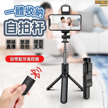 【新店熱銷】功能一體式手機支架 拍攝專用便攜手機支架