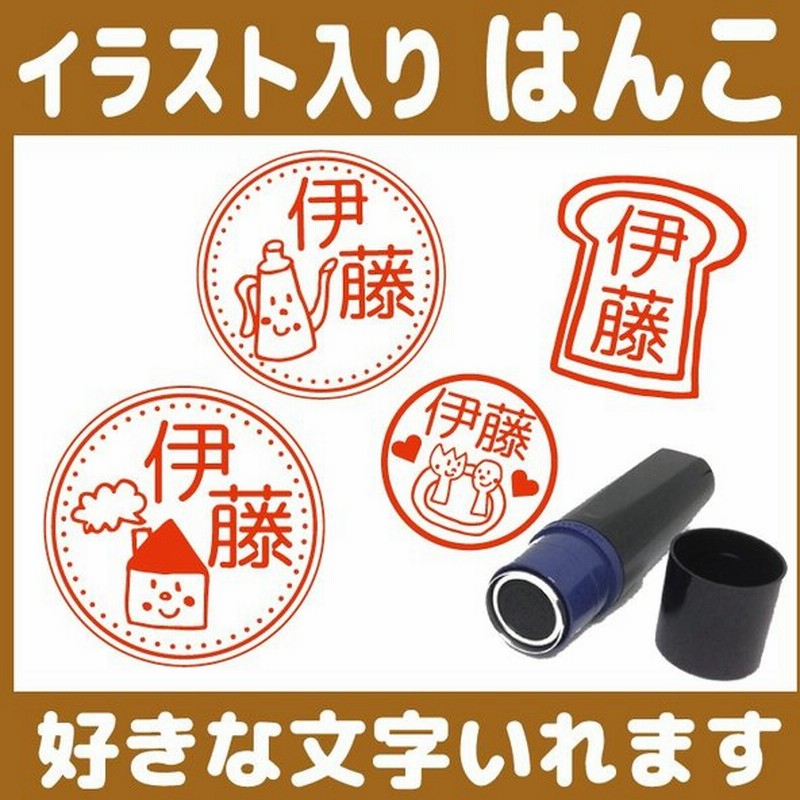 カフェのはんこ お名前 スタンプ かわいい 認印 オリジナル イラスト スタンプ 飲食店 コーヒー ケーキ トースト ナイフ フォーク 看板 通販 Lineポイント最大0 5 Get Lineショッピング