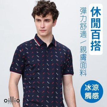 oillio歐洲貴族 男裝 短袖POLO衫 舒適材質棉與天絲棉搭配 滿版印花設計 藏青色 法國品牌
