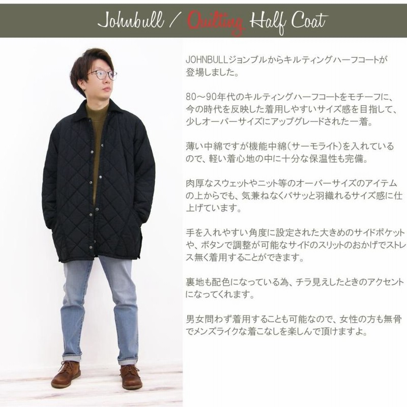 ファッション通販】 JOHNBULL サーモライトダッフルコート
