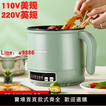 【台灣公司 可開發票】電煮鍋1一2人小型宿舍家用迷你泡面一人食一體鍋多功能110V小家電