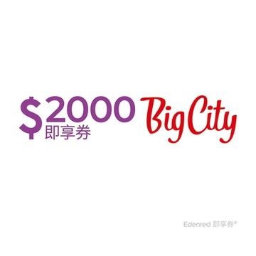 【遠東巨城購物中心】2000元好禮即享券(餘額型)