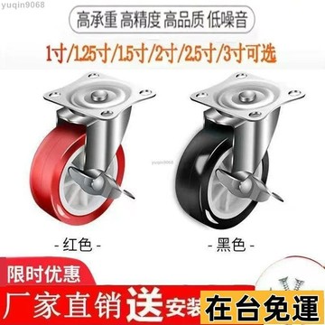 🌱台灣出庫🌱 五金靜音腳輪/1~3寸萬嚮輪輪子平闆車帶剎車轉嚮輪小推車活動腳輪 TUWB