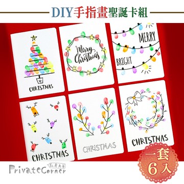 私房角落◎DIY手指畫聖誕卡片組(附印泥)【BFD0077】親子手作卡片 幼兒手指畫卡片工具 指印聖誕卡 DIY耶誕卡