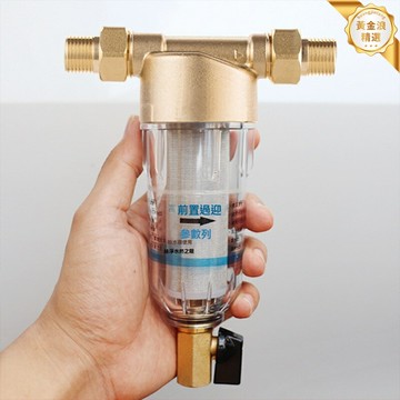 【大流量反衝洗】前置過濾器 淨水器 自來水過濾器 全屋淨水 家用熱水器保護 40微米精濾 萬向安裝 防爆防凍