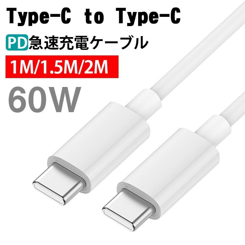 限定価格セール Android タイプＣ ケーブル USB 充電器 2m 充電 type-c