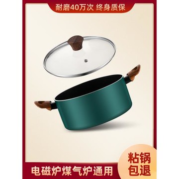 湯鍋電磁爐小號家用奶鍋燃氣灶通用泡面粥雙耳燉煮鍋麥飯石不粘鍋