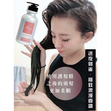 Naweis精萃柔順護髮膜500ml 護髮 潤髮 潤絲
