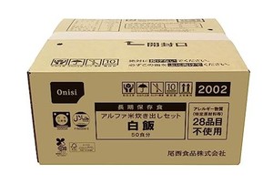 尾西食品 アルファ米炊き出しセット 白飯 50食分 (非常食・保存食)