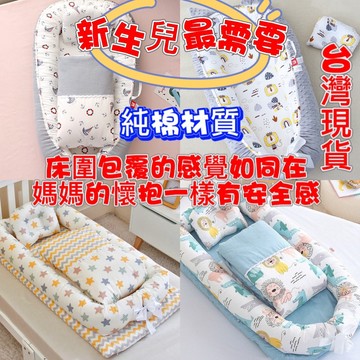 台灣現貨 可摺疊可拆洗便攜式防壓 床中床嬰兒睡窩 便攜式嬰兒床中床 嬰幼兒床墊