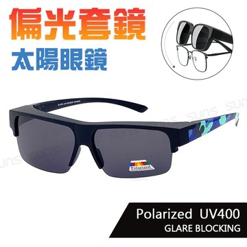 MIT超輕量半框偏光套鏡 迷彩框 Polaroid套鏡僅20g 防眩光 免脫眼鏡直接戴上 抗紫外線UV400