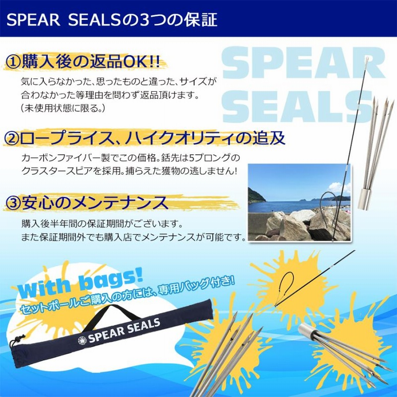 Spear Seals スピアシールズ用 チョッキ 銛先 チョッキ銛 手銛 スピア 