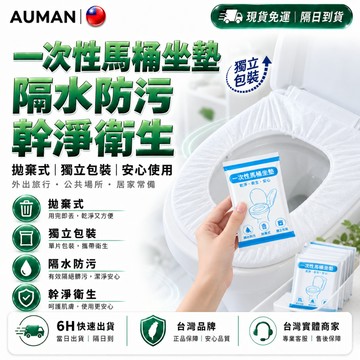 隔日達🚽全新升級第四代 馬桶坐墊🚽馬桶坐墊紙 馬桶墊 馬桶坐墊貼 馬桶套 馬桶座墊 馬桶蓋 馬桶軟墊 馬桶墊片 馬桶座