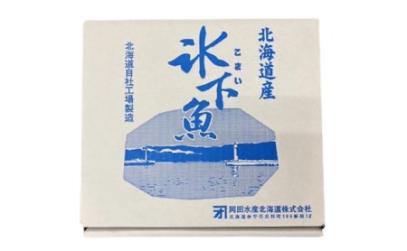 北海道産こまい干し 約1kg(500g×2) 化粧箱入 氷下魚 干し魚 おかず おつまみ 揚げ物