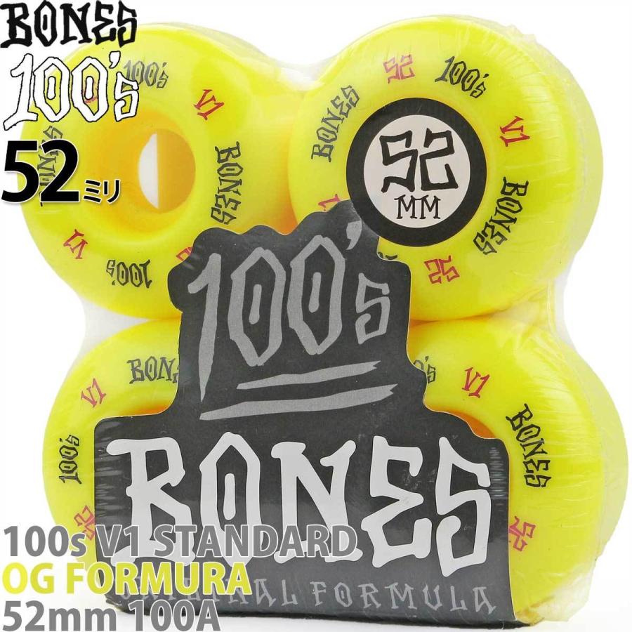 ボーンズ スケボー ウィール ハード 52mm 100A Bones 100s V1