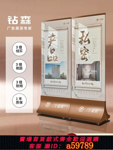 【台灣公司 可打統編】商場房地產售樓部廣告牌展示牌不銹鋼立牌麗屏玻璃展架立式落地式