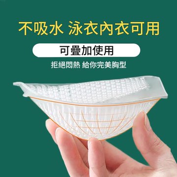 【和事生活】透氣加厚 矽膠胸墊