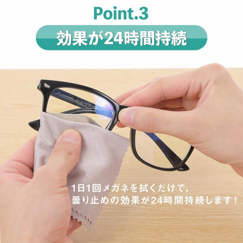 メガネ くもり止めクロス 抗菌 強力 曇り止め 拭くだけで 曇らない メガネ拭き メガネ 曇り止め 最強 眼鏡 メガネクロス くもり止めクロス 600