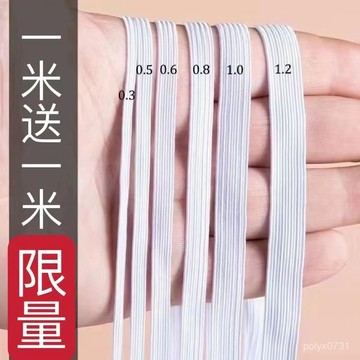臺灣出貨⚡【2.9萬人收藏】高鬆緊帶耐用細扁窄小鬆緊褲子褲腰褲腳收口寬橡皮筋繩跳皮筋彈力 P1J1 LUZ5