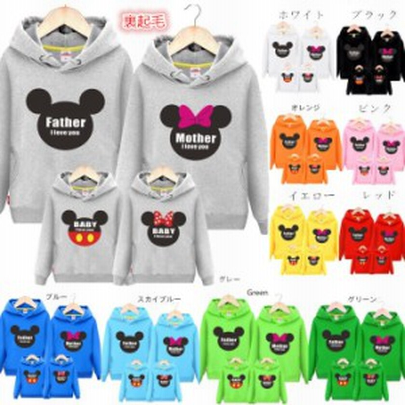 ミッキー パーカー秋冬トレーナー Disney 親子ペア ディズニー Mickey 厚手 裏起毛 スウェット トップス フード付き 親子服 カジュアル家 通販 Lineポイント最大4 0 Get Lineショッピング