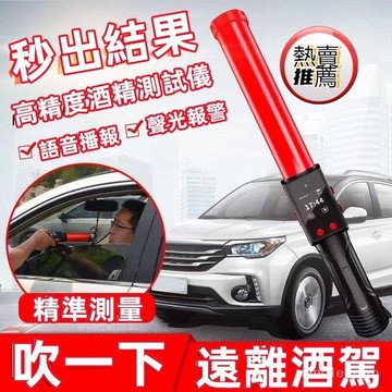 【源一商社】警用酒測器 酒精測試儀 酒測器 吹氣式酒測 警員衕款 酒測機 酒測棒 酒精測試器 酒精濃度檢測 酒測器吹嘴 酒測