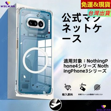美國犀牛甲軍工防摔殼 強磁冰透殼 Nothing Phone (4a) PRO 4A 3A 2A Pro 手機殼