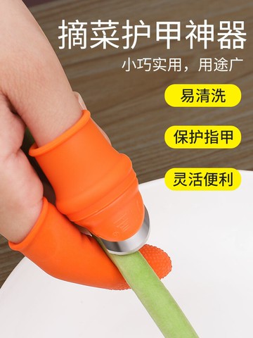 拇指刀鐵指甲掐菜神器摘花椒采摘草莓剝豆擇菜農用手套專用手指套