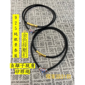 泰國佛牌  短版負離子親膚矽膠繩 925景泰藍純銀 壓扣開合式 佛牌鍊 佛牌 項鍊 可掛 崇迪 必打 四面 【台灣碩鑫】