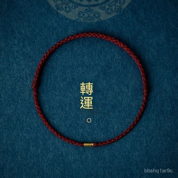✨限時下殺✨金轉運珠手鏈女去黴運紅繩編織本命年精緻簡約細款情侶腳繩 手錬 紅繩手錬 編織手鍊 編織手環 腳鏈 腳鍊