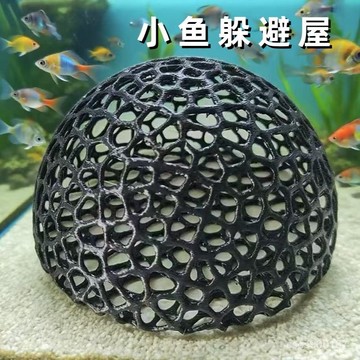 桃園出貨☘鏤空小魚躲避躲避屋黑殻躲避塑料防陶瓷蜂窩魚蝦水晶繁殖魚缸造景 PWV6