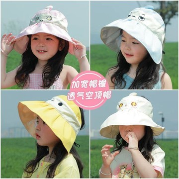 💖臺灣-熱賣💖超萌卡通蛋仔遮陽帽兒童夏季出遊防曬帽女寶寶大帽檐太陽帽空頂帽04kl