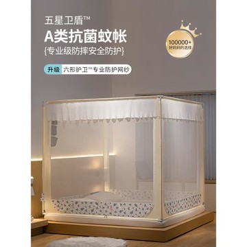 抗菌蚊帳家用防摔兒童嬰兒全底2025年新款臥室紋賬蒙古包加密加厚