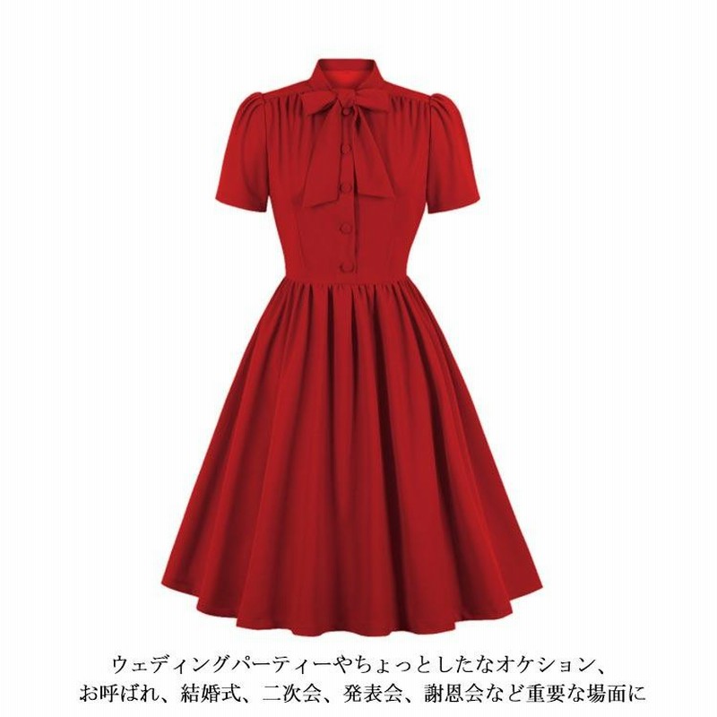 Aライン フォーマルドレス ロングワンピース レトロ リボン付 ワンピース レディース 春夏 ドレス 50年代 レトロワンピース