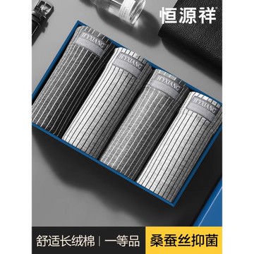 恒源祥男士內褲男生純棉抗菌透氣平角短褲頭大碼寬松男褲四角褲衩