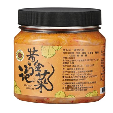 【烤肉】🌟🌟🌟就是要搭配泡菜 不然要幹嘛？黃金泡菜『五辛素』『三瓶組』【免運】
