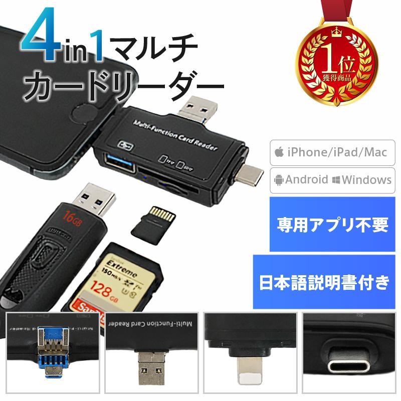 衝撃特価 変換アダプター タイプc SDカードリーダー USB Android Mac